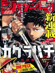 20世纪少年漫画连环失踪事件图幅