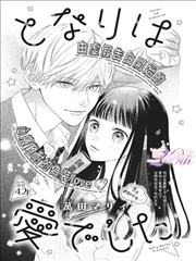 20世纪少年漫画终章余韵图幅